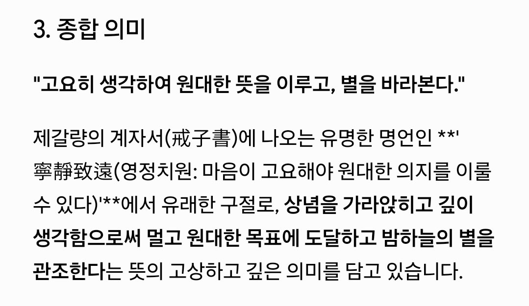 minchobao_xdj's tweet photo. 양양이 손에 나오는 글자가 제갈량과 관련된거래요

- 출처는 제미나이 

THE RETURN OF WAYV
#WayV_VisionWings https://t.co/Mkl7Qocgqs