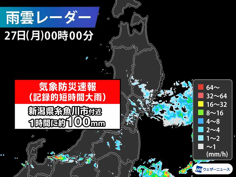 糸魚川付近の記録的短時間大雨を伝える気象防災速報画像