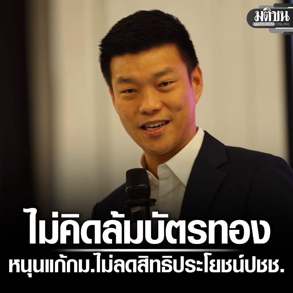 raiyounggarden's tweet photo. บัตรทองบ้านมึงหรอใช้copay https://t.co/09LQfNGYbK