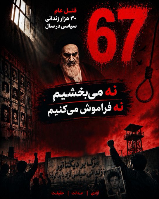 sheriran95's tweet photo. #FreeIran2026 : The in Iran #1988Massacre refers to an event in which in, by order of Ruhollah Khomeini, more than 30,000 political prisoners were executed in Iranian government prisons from late July to mid-autumn 1967 in Tehran and other cities, and were secretly buried in mass graves in often unknown locations.
                                         ..............................
#مرگ_بر_ستمگر_چه_شاه_باشه_چه_رهبر
#OurChoiceMaryamRajavi