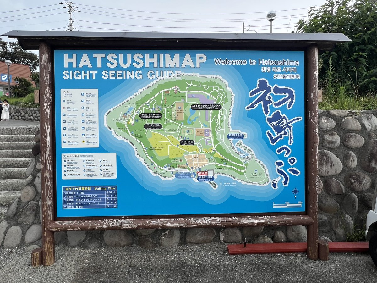 spn_mako's tweet photo. 熱海↔︎初島航路に乗船 https://t.co/yhV4RG17nu