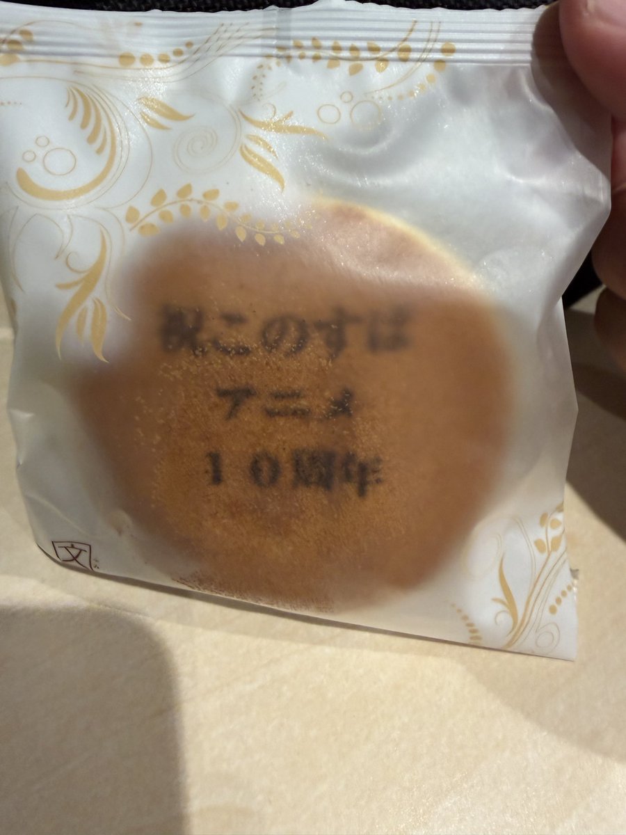 trombe_boss's tweet photo. イベント後にわっしょい！してから健全な時間に解散。
今日はみんなお疲れ様🍻
アニメスタッフの皆さん、会場に来てくれたみんなの「がんばれ！」で気合い入ったってよ👍
頑張って4期作ってくれるから、それが見られるまでみんなも元気にがんばれ！
そしてまた会おう！
#このすば #このすばフェス https://t.co/1B7xA3deQW