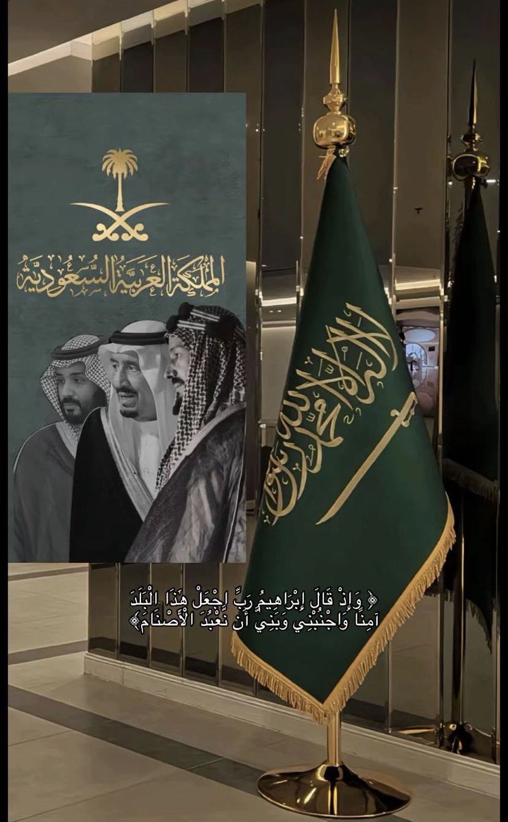 sk0n57's tweet photo. #امن_السعودية_خط_احمر 
#اللهم_صل_وسلم_على_نبينا_םבםבﷺ https://t.co/7uZiF77yM0