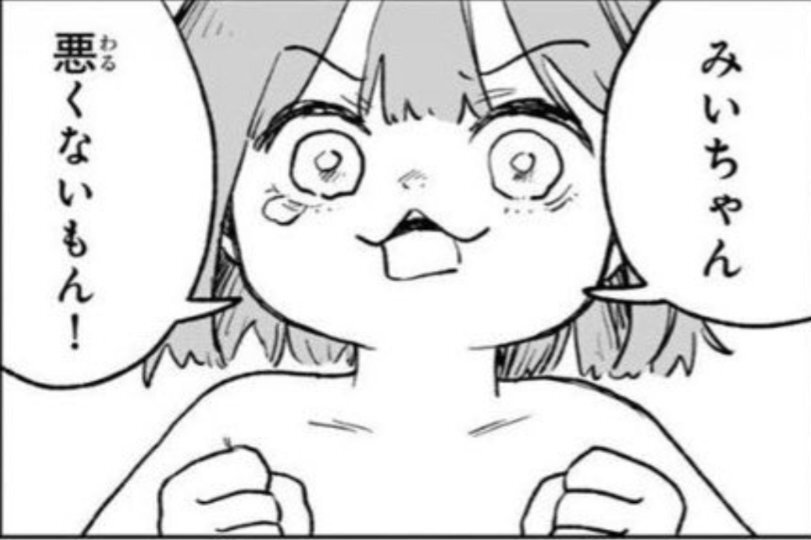 chidechi2960's tweet photo. 相方のみいちゃん光の速さで落ちるから戦力ゲージ全部あげると喜ぶ。
星の翼のシステム全く理解してないけど俺以上に理解してないみいちゃんばかりだから全然勝てるな https://t.co/NhyKfFzTJf