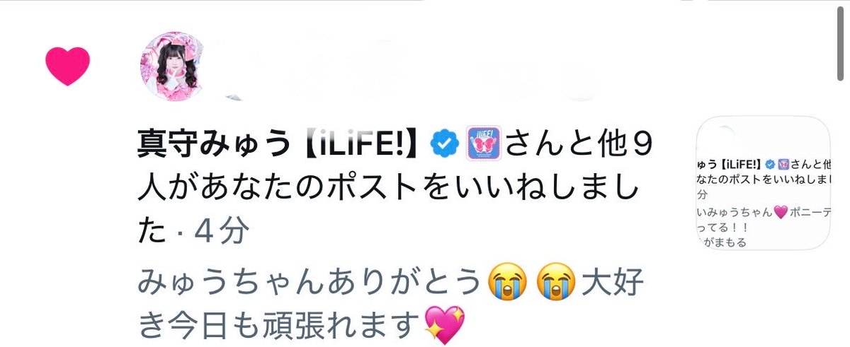 あいな tweet media