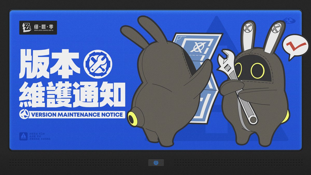 ZZZ_CHT's tweet photo. 3.1版本「漫長的告別」預先下載開啟&更新通知

親愛的繩匠：
3.1版本預先下載現已開啟，繩匠可按照如下指引提前下載部分資源，在版本更新維護結束後可更快進入遊戲。

【預先下載時間】
2026/07/27 12:00 - 2026/07/29 05:50（UTC+8）

【預先下載說明】
● PC
預先下載資源檔案大小約 11 GB。
● 行動裝置（Android及iOS）
預先下載資源檔案大小約 7 GB。
● PS5™及PS5™ Pro
預先下載資源檔案大小約 25 GB。
● Xbox Series X|S
預先下載資源檔案大小約 26 GB。
※由於下載資源較大，還請繩匠預留充分的裝置空間，並在Wi-Fi環境下進行下載。
※用戶端安裝的語音檔案會影響預先下載所需空間大小。

【預先下載方式】
● PC
打開HoYoPlay，「開始遊戲」按鈕左邊將出現「預先下載」圖示，點擊圖示即可開始下載。
※PC版預先下載的過程中，繩匠可以繼續體驗遊戲。
● 行動裝置（Android及iOS）
打開遊戲，點擊登入介面右下角「資源預先下載」圖示，即可開始下載。
※行動裝置預先下載的過程中，無法體驗遊戲。請繩匠合理安排預先下載時間。
● PS5™及PS5™ Pro
啟動《絕區零》後，若裝置預留儲存空間充足，裝置會在一段時間內自動開始預先下載。
※PS5™及PS5™ Pro預先下載的過程中，繩匠可以繼續體驗遊戲。
● Xbox Series X|S
啟動《絕區零》後，若裝置預留儲存空間充足，裝置會在一段時間內自動開始預先下載。
繩匠也可前往「Xbox Series X|S系統主介面」-「我的遊戲和應用」-「管理」-「更新」頁面預先下載《絕區零》遊戲。
※Xbox Series X|S預先下載的過程中，繩匠可以繼續體驗遊戲。

此外，開發團隊預計將於近期進行版本更新維護，維護期間無法登入遊戲，請繩匠留意遊戲更新相關資訊。

【版本更新時間】
2026/07/29 06:00（UTC+8）開始，預計需要5個小時。
新版本玩法、改善內容、問題修復及補償等詳細說明，請查看後續的版本更新說明。

【版本更新補償說明】
停服更新補償：菲林×300
停服更新補償範圍：2026/07/29 06:00（UTC+8）前繩網等級≥4級的繩匠。
停服更新補償將於版本更新完成後透過遊戲內郵件發放，領取時間於3.1版本結束前截止。

【更新方式】
版本更新維護開始後，繩匠可依照遊戲內指引更新。
● PC
關閉遊戲後，重啟HoYoPlay並點擊更新。
● Android
進入遊戲後，按照遊戲內視窗提示完成更新。
● iOS
進入App Store，點擊更新。
● PS5™及PS5™ Pro
打開PS5™主螢幕 > 發亮顯示《絕區零》 > 按下您控制器上的OPTIONS按鈕 > 選擇檢查更新。
● Xbox Series X|S
打開「Xbox Series X|S系統主介面」-「我的遊戲和應用」-「管理」-「更新」頁面點擊《絕區零》並確認升級。

#絕區零 #絕區零兩週年
