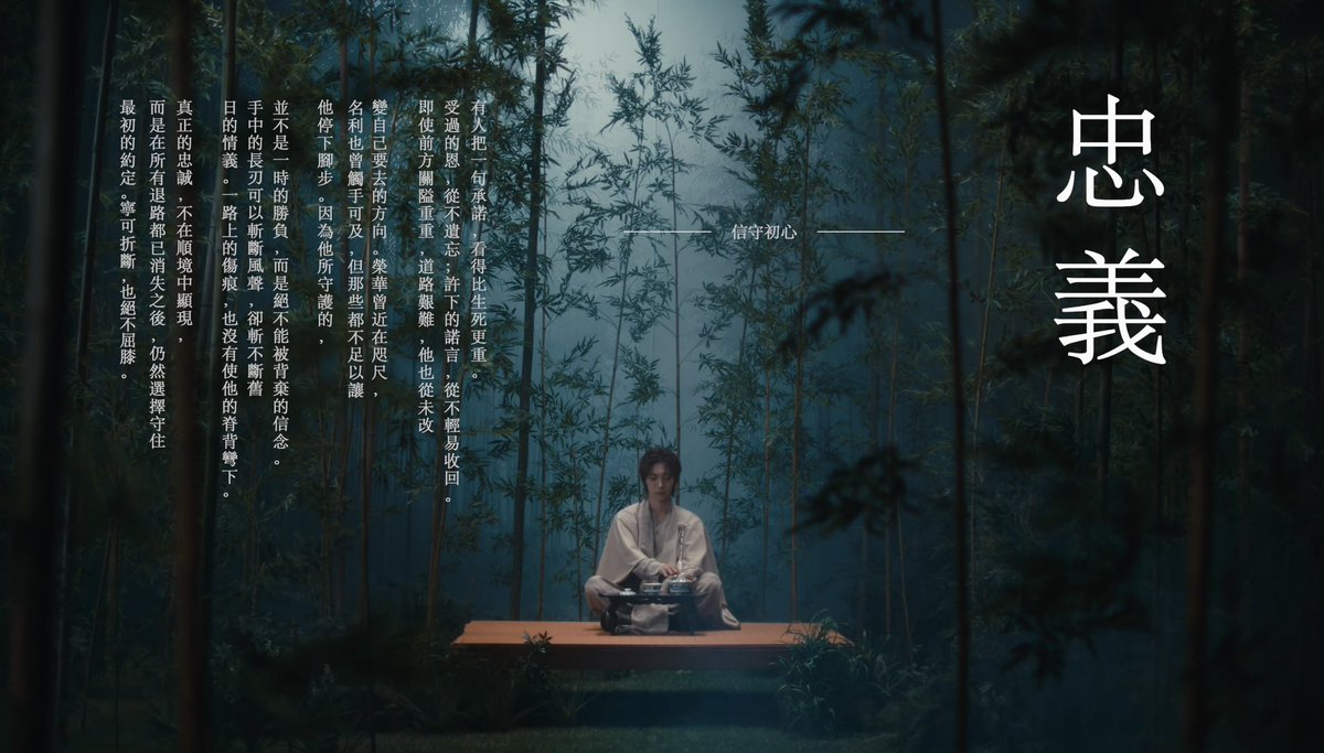 letmeinurwaves's tweet photo. 어떤 사람은 약속 한마디를 생사보다 더 무겁게 여긴다. 받은 은혜는 결코 잊지 않고, 한번 한 약속은 결코 쉽게 거두지 않는다. 앞길에 관문이 겹겹이 놓이고 길이 험난해도, 그는 결코 자신이 가려는 방향을 바꾸지 않았다. https://t.co/9M2CItQQ2T