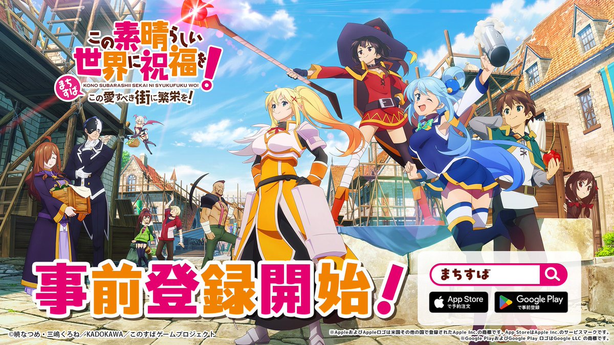 gematsu's tweet photo. KONOSUBA - God's Blessing on This Wonderful World! Prosperity to This Beloved Town! announced for PC, iOS, and Android https://t.co/diWsUtKM5g https://t.co/4lfqOZtCJz