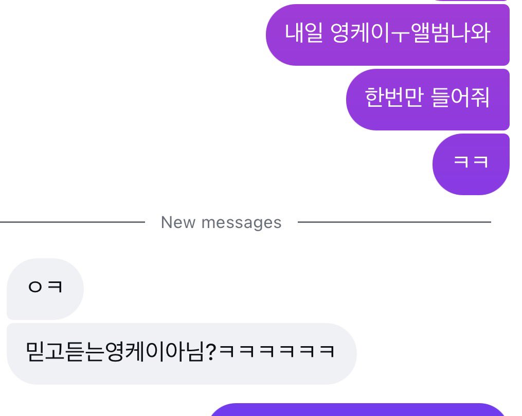 WP__428's tweet photo. 믿고듣는영케이.. 🥹😭😭 https://t.co/tdChN0q9aL