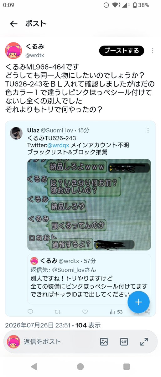 くるみ tweet media