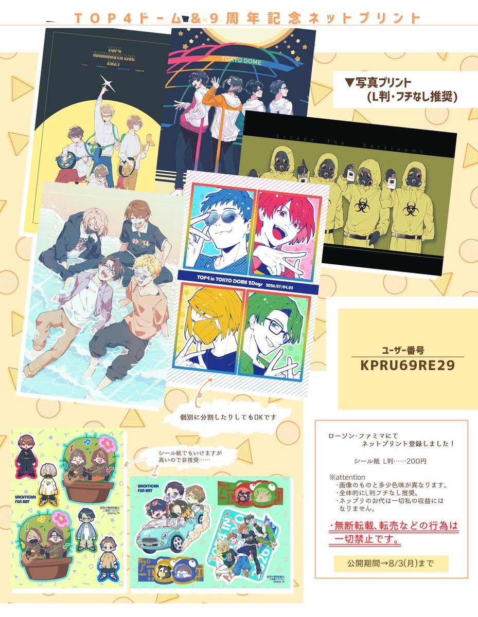 tamo_T4's tweet photo. 記念ﾈｯﾌﾟﾖ登録しました！選りすぐり復刻と新しいの、よろしければどうぞ～！ https://t.co/65Uy0P9z90
