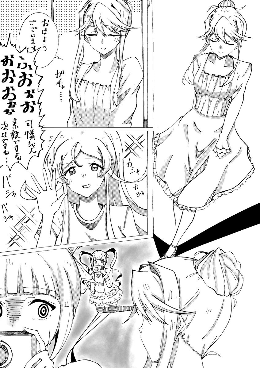 yositika986's tweet photo. 何かファンの皆に出来ない....かな？①
#篠宮可憐 https://t.co/9R7ACN15hg