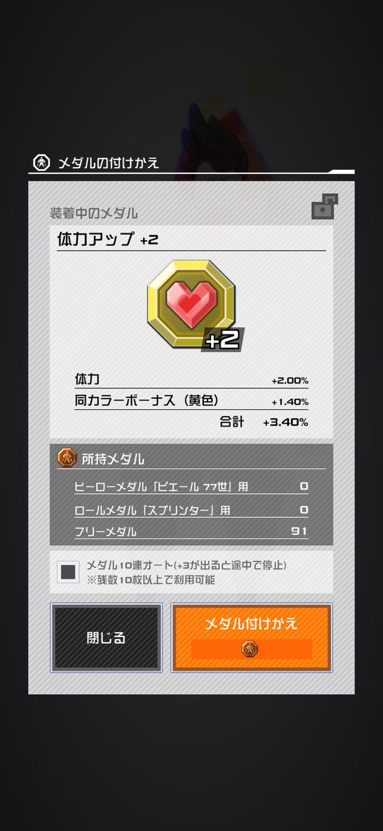 conpas_kamui's tweet photo. 1000枚貯まったから体力9目指して回してみた
900枚使ってこれかー https://t.co/QdaVjaZJ53