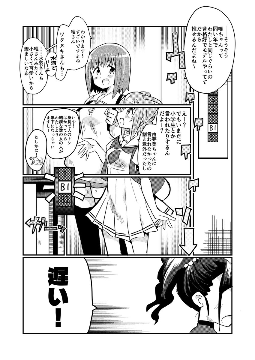 ひすでー tweet media