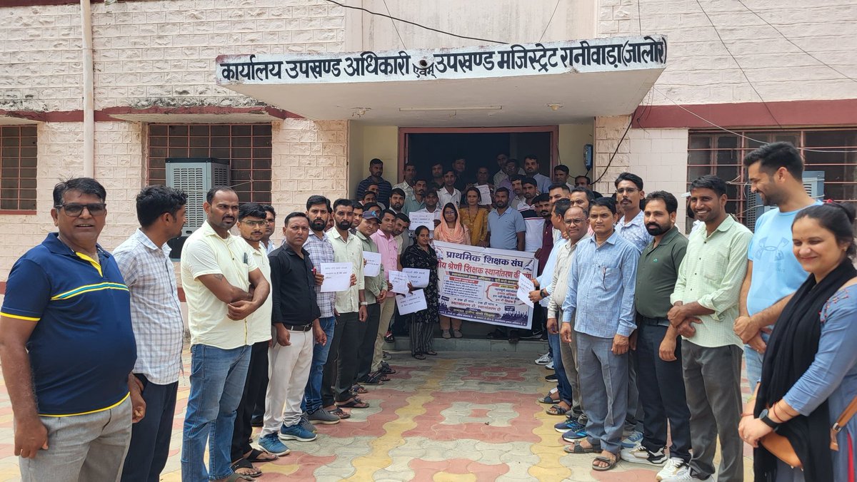 BS_sodha_074's tweet photo. जालौर रानीवाड़ा ब्लॉक में ज्ञापन की झलकियां

#3rd_ग्रेड_ट्रांसफर 
#पहले_ट्रांसफर_फिर_नई_नियुक्ति
#म्युचुअल_ट्रांसफर_चालू_करो
#3rdgradetransfer https://t.co/uKcSMntby0