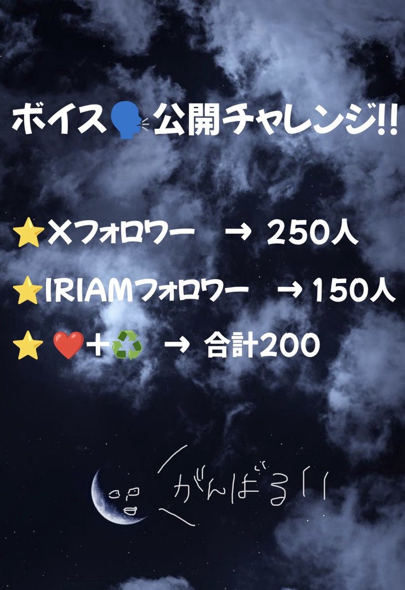 sion_5656's tweet photo. ボイス公開チャレンジしてます！
応援してくださった方
全力お迎え🚗³₃します‼️

#ボイス公開チャレンジ
#IRIAMライバーと繋がりたい https://t.co/X3hf4Bih7N