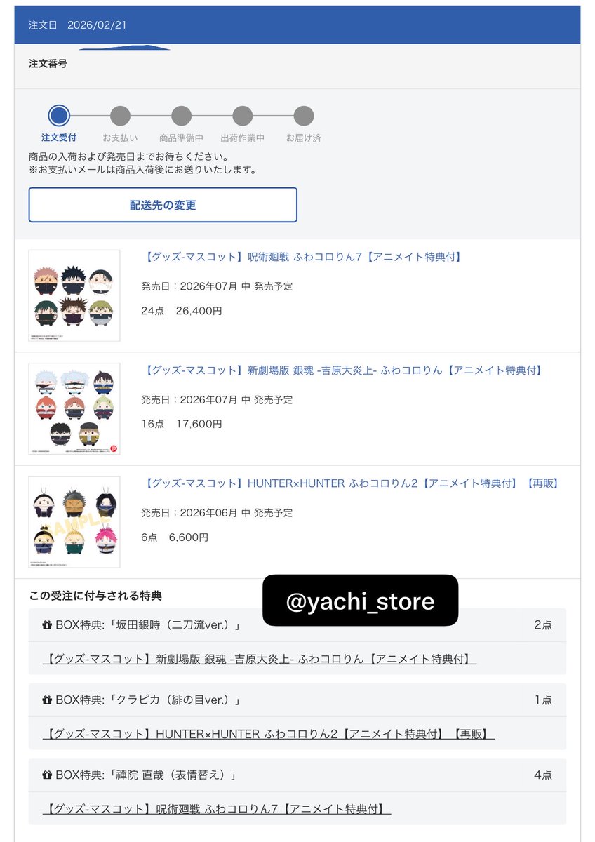 yachi_store's tweet photo. #น้องจิupdateแย้ว
แจ้งข่าวสินค้าวางจำหน่ายล่าช้า📌
สินค้าฟุวะจจส.ล่าช้า เลื่อนวางจำหน่ายเป็นสิ้นเดือนกรกฎาคมนี้แทน ส่งผลให้ออเดอร์ร่วมบิลได้รับผลกระทบด้วย ดังนี้:

⚠️ดีลตัวพิเศษจากอนิเมททั้งหมด
ฟุวะ จจส. ตัวพินาโอยะ
ฟุวะ กินทามะ ตัวพิคุณกิน
ฟุวะ ฮันเตอร์ ตัวพิคุราปิก้า
⚠️ดีลตัวพิเศษจากแม็กลิมิเต็ด : เฉพาะฟุวะจจส. ตัวพิเมงุมิ

✅ตอนนี้สินค้าที่ได้รับจึงมีแค่ฟุวะฮันเตอร์พิคุโรโร่ที่เป็นดีลแม็กลิมิเต็ดเพราะทางเว็บแยกส่งสินค้าให้ก่อนค่ะ >> จึงขออนุญาตจัดส่งให้ก่อน เฉพาะรายการนี้นะคะ

❗️ของทุกชิ้นที่กล่าวมาข้างต้นจะถูกจัดส่งอีดครั้งในช่วงปลายเดือนนี้ถึงช่วงต้นเดือนหน้า และคาดว่าจะใช้เวลาเดินทาง 30-50 วันหลังได้รอบเรือค่ะ ช่วงนี้ด่านตรวจเข้มมาก ชิปปิ้งอาจจะล่าช้านิดนึง ต้องขออภัยด้วยนะคะ🙏