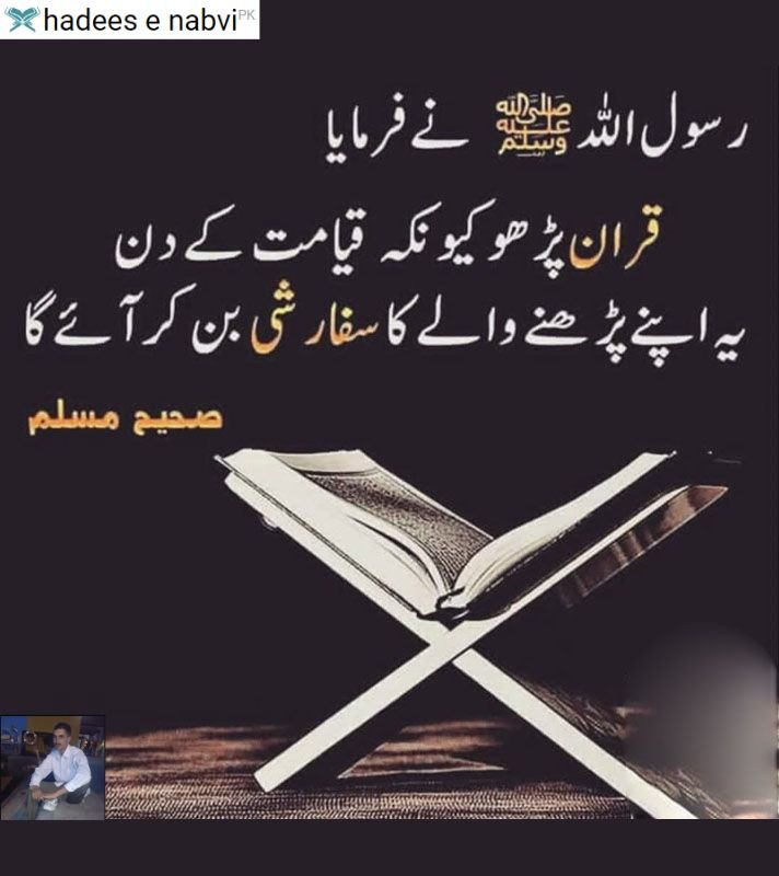 anayakhann8's tweet photo. نبی کریم ﷺ نے فرمایا کہ تم میں سب سے بہتر وہ شخص ہے جو خود قرآن سیکھے اور دوسروں کو سکھائے۔ (صحیح بخاری) https://t.co/UTy8AXGa19
