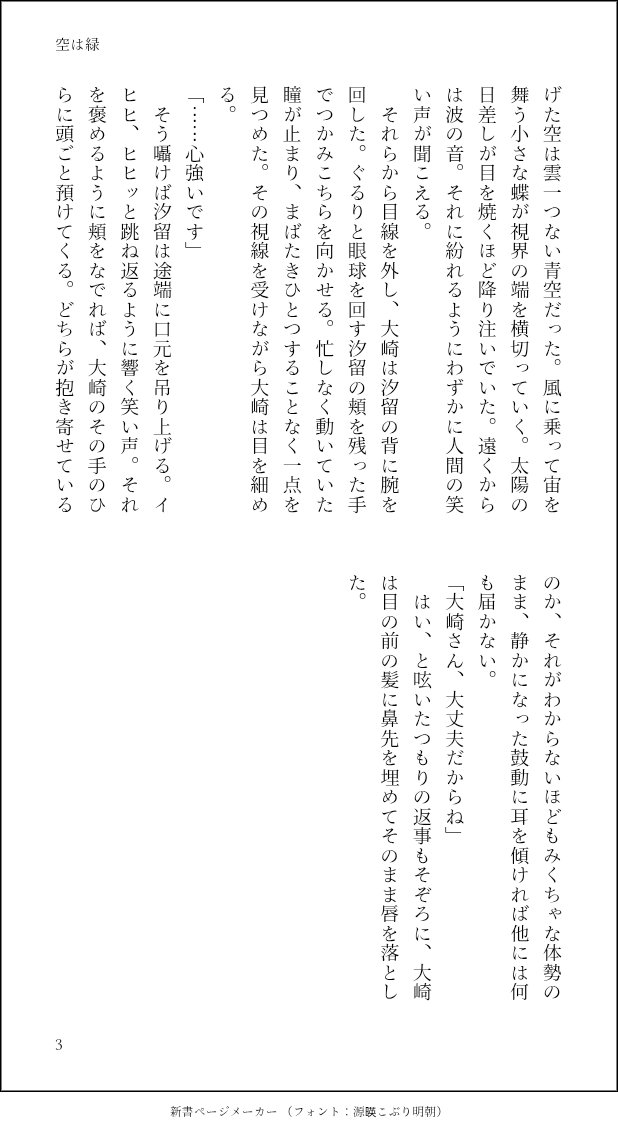sotoge08's tweet photo. 大汐B　絶景 https://t.co/GH7LNptaXg