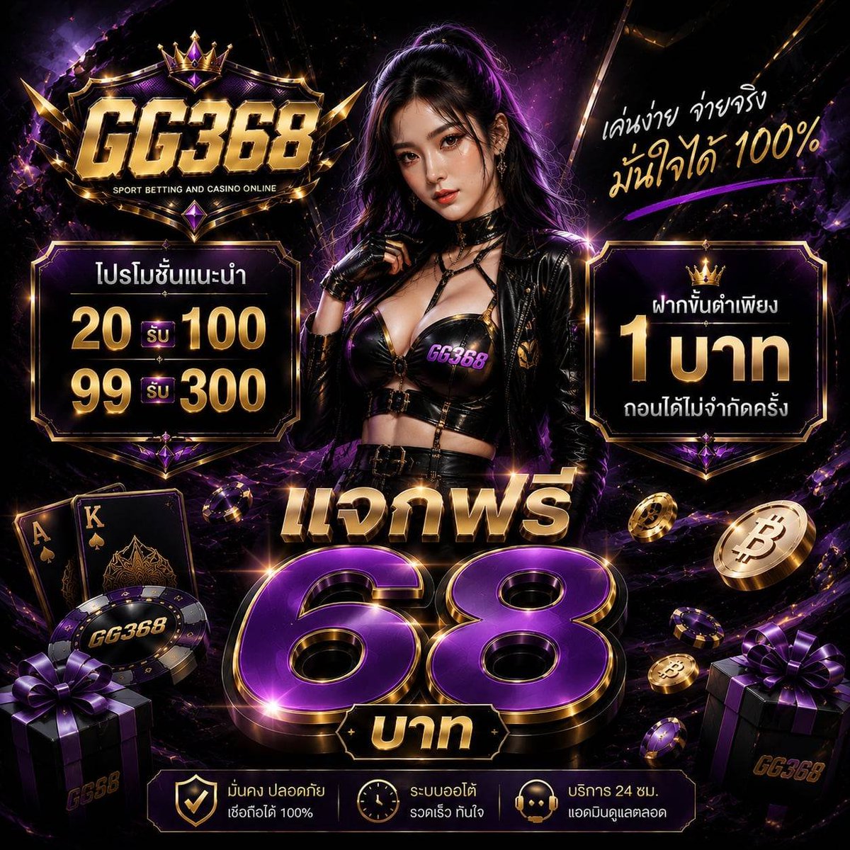 SevenKinght9890's tweet photo. 🎁เครดิตฟรี 68 สมาชิกใหม่ - เก่า !!
👉ทำยอด 500 ถอน 100 ไม่ต้องฝาก

✅ห้ามลืม !!
🤙กดหัวใจ ❤️ กดรีทวิต ♻️ #แจกจริง

รับฟรี  : https://t.co/XIszByXmx3
ทางเล่น :https://t.co/tx2Y5hyhTN

#เครดิตฟรี #���ครดิตฟรีล่าสุด #เว็บดีแนะนำ https://t.co/xl6cTFy2J3