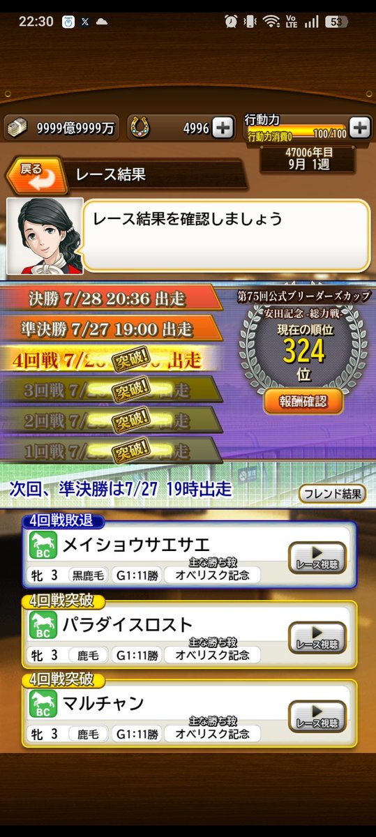 sunday30rin's tweet photo. ちゃんと2頭だけ生産した安田総力はその2頭だけ準決勝行ってたっぽいので良き😙
今の自分のキャパと時間では1周が限界なのかねえ🙄
それでも楽しいので続けます💨 https://t.co/3q1ETHumIa