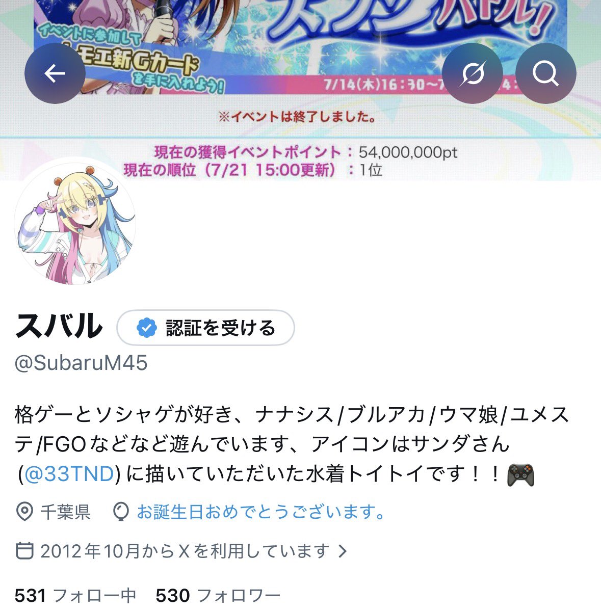 SubaruM45's tweet photo. また老けました、動き減らすオフにしてるのに🎈が飛ばなくて寂しい。 https://t.co/17EsvBHa2r