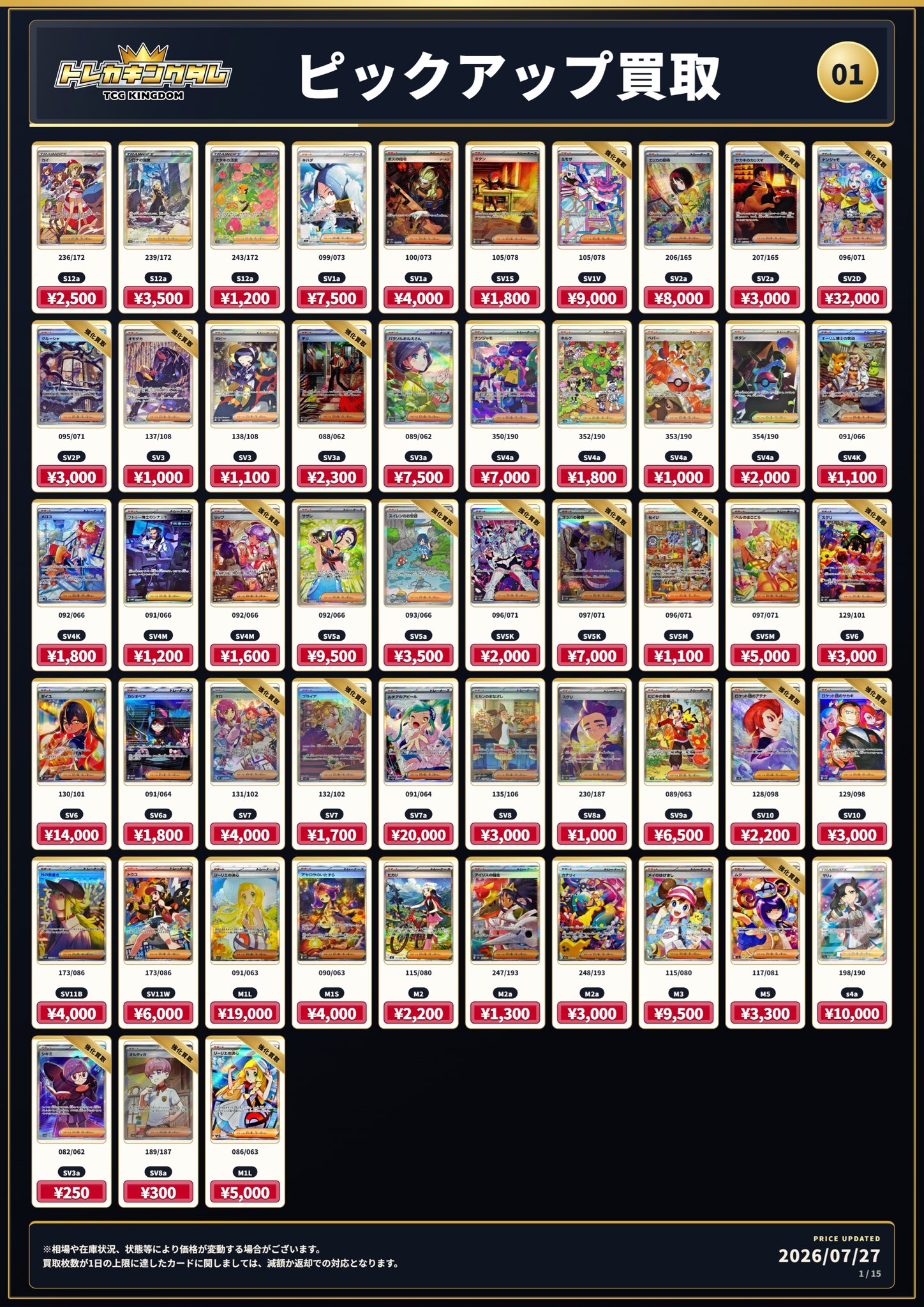トレカキングダム👑秋葉原TCG買取専門店 BOX PSA10 高価買取 on X
