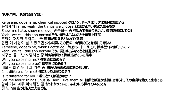 davidpark890802's tweet photo. NORMAL (Korean Ver.)

韓国語部分を和訳し、英語の部分は前回の自分の和訳から公式の和訳に書き換えました。

よかったらご覧ください。 https://t.co/y8F74kKnwP