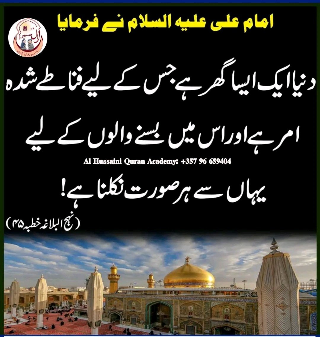 Tatheer_noori's tweet photo. امام علی علیہ السلام نے فرمایا کہ https://t.co/746Abtn7YO