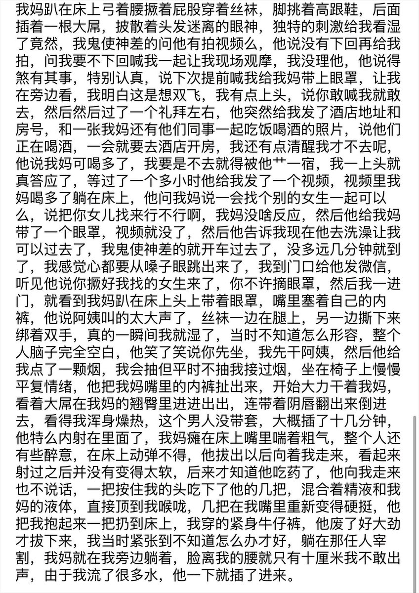 Abubaka43311470's tweet photo. 26岁女儿撞见妈妈的情人，结果我也被卷进去了（上）