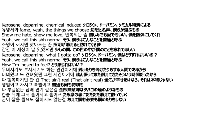 davidpark890802's tweet photo. NORMAL (Korean Ver.)

韓国語部分を和訳し、英語の部分は前回の自分の和訳から公式の和訳に書き換えました。

よかったらご覧ください。 https://t.co/y8F74kKnwP