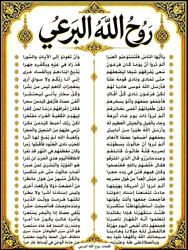 snd_ly43409's tweet photo. @Nasr__Amer @obadabonayf @kwnn_yemen @abdusalamsalah @saqrallahjy @albzaz12345 @madkoom @IssaAllaith @Group_she3er @salmalmswdy9 2️⃣
فارسل الله موسى هادياً لهمُ**بمُعجُزاتٍ اتاهم ليس من بشرا
لكن فِرعُون نادىٰ كُلَ أفّاكٍ**وكل سحّارٍ يأتي ليحتشرا 
فأجمعو جمعهم وأتَو بسحرِهِمُ*ألقى عصاه فأزهقَ كيد من سحرا 
لاكن طُغيانَهم اعمىٰ بصائرهم**فكان إغراقهم درساً لمن كفرا
.... يتبع.. 👇.. https://t.co/nKR1sztUAV