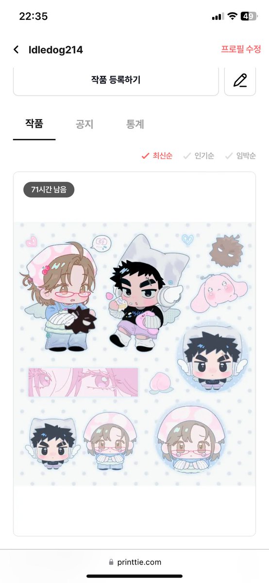 Idledog2104's tweet photo. I just created Printtie link for whom may like this 🩷 

Im not sure it works but u can try 💦💦💦
https://t.co/kJtHwFLq8t https://t.co/3HUvGXoXgo