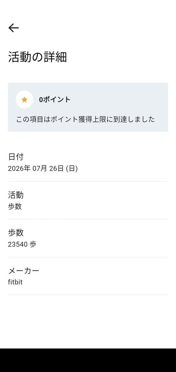 asms1672's tweet photo. 【備忘メモ】
★26/7/26 本日のトータル歩数★
23,545歩

本日は 青森ベイブリッジ付近を散歩して目標達成🙋✨✨ https://t.co/yjUR1jfEuP