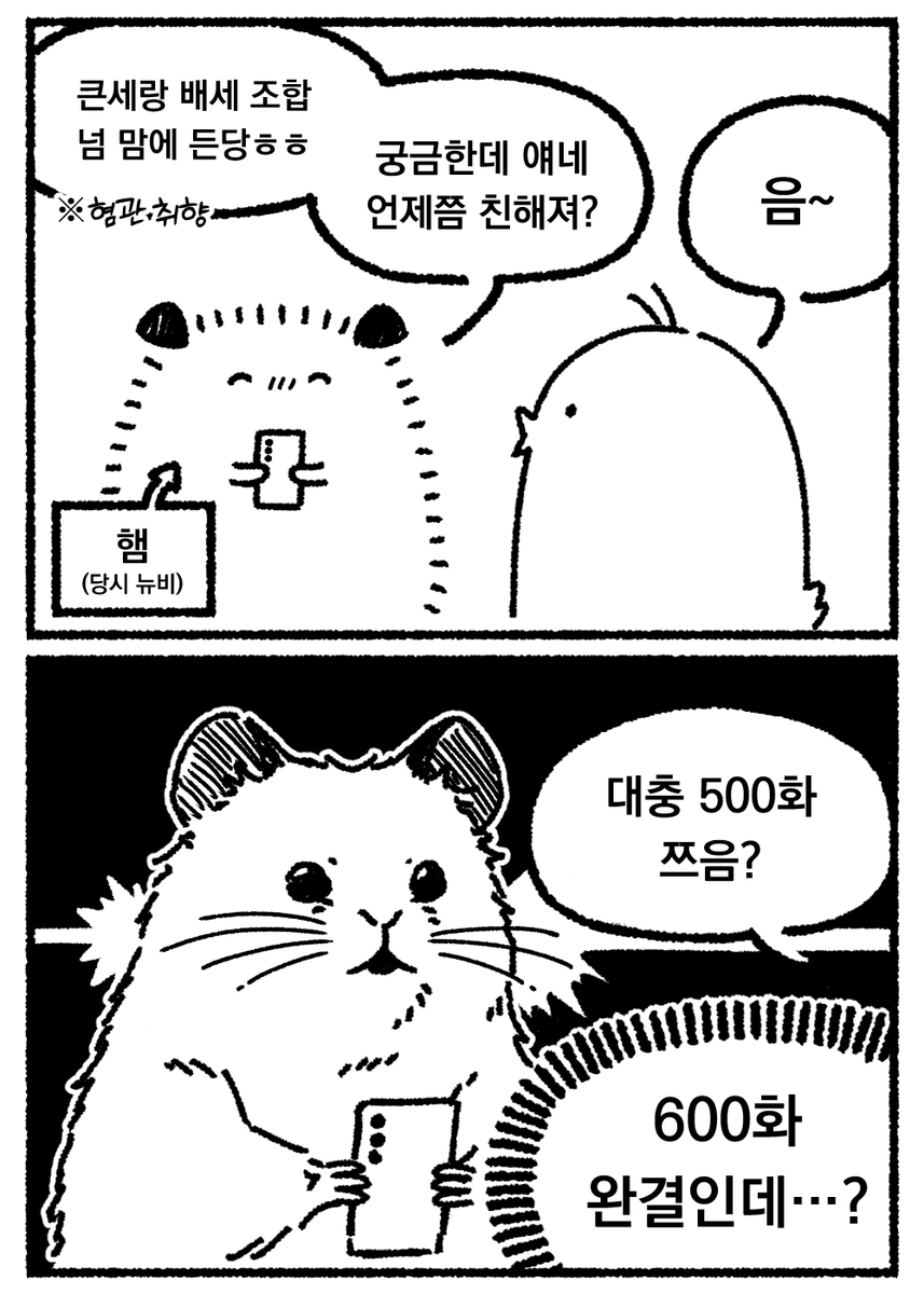 hamster_lvwer's tweet photo. 한창 초반부 보던 시절 지인이랑 했던 얘기
(사람마다 다르겠지만 대충 화산투어시점에서는 친해졌............나? 친해졌?다고해도되나? 암튼친해진것같다고생각중) https://t.co/vnoJGDWowZ