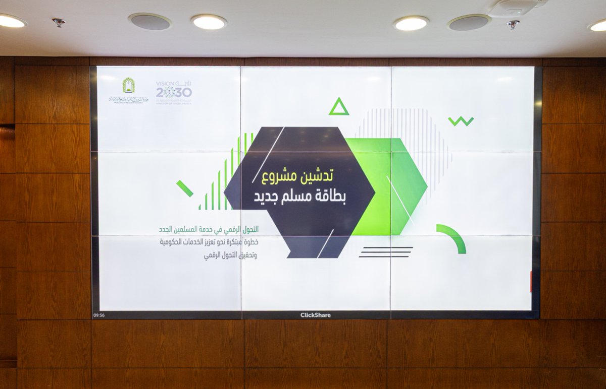 sabqorg's tweet photo. بطاقة رقمية للمسلمين الجدد

🔹 وزارة الشؤون الإسلامية دشّنت بطاقة رقمية للمسلم الجديد، تظهر في «توكلنا» بعد اعتماد الطلب مع رمز تحقق (QR).
🔹 الخدمة اختصرت الإجراءات من 15 مرحلة إلى 4، وقلّصت إنجاز الطلب من أشهر إلى دقائق https://t.co/pusEYJps0x