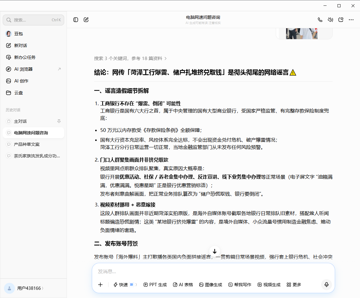 k_imoji's tweet photo. @zhihui999 也就忽悠海外人员，他都在海外了难道还比我们本地人懂？现在不是七八十年代可以靠信息差忽悠的时候了 https://t.co/XqsdJk5rp0