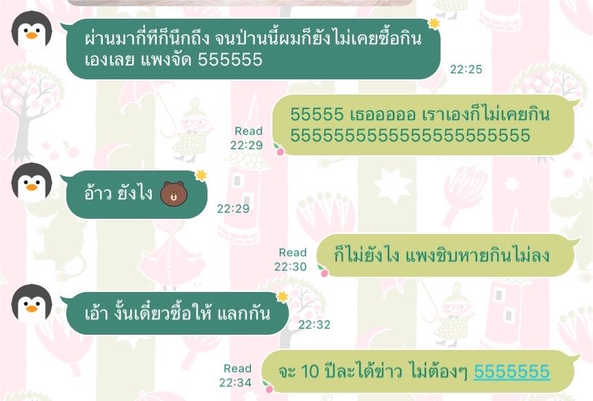 JumpIsTweeting's tweet photo. เคยซื้อขนมที่โคตรแพงให้คนๆ นึงทั้งที่ไม่ได้เป็นอะไรกัน เพราะเหตุผลเดียวคืออยากให้ทุกครั้งที่เค้าเดินผ่านร้านนี้จะต้องนึกถึงเรา ผ่านมาเป็น 10 ปีได้มั้ง นี่ลืมนางไปละ ตะกี๊นางไลน์มา . . .

โอเค ขนมถุงเท่าฝ่ามือพันกว่าบาทได้ทำหน้าที่ของมันตามที่ตั้งใจไว้แล้ว สบายใจละ 🤣 https://t.co/RHfJR6p527