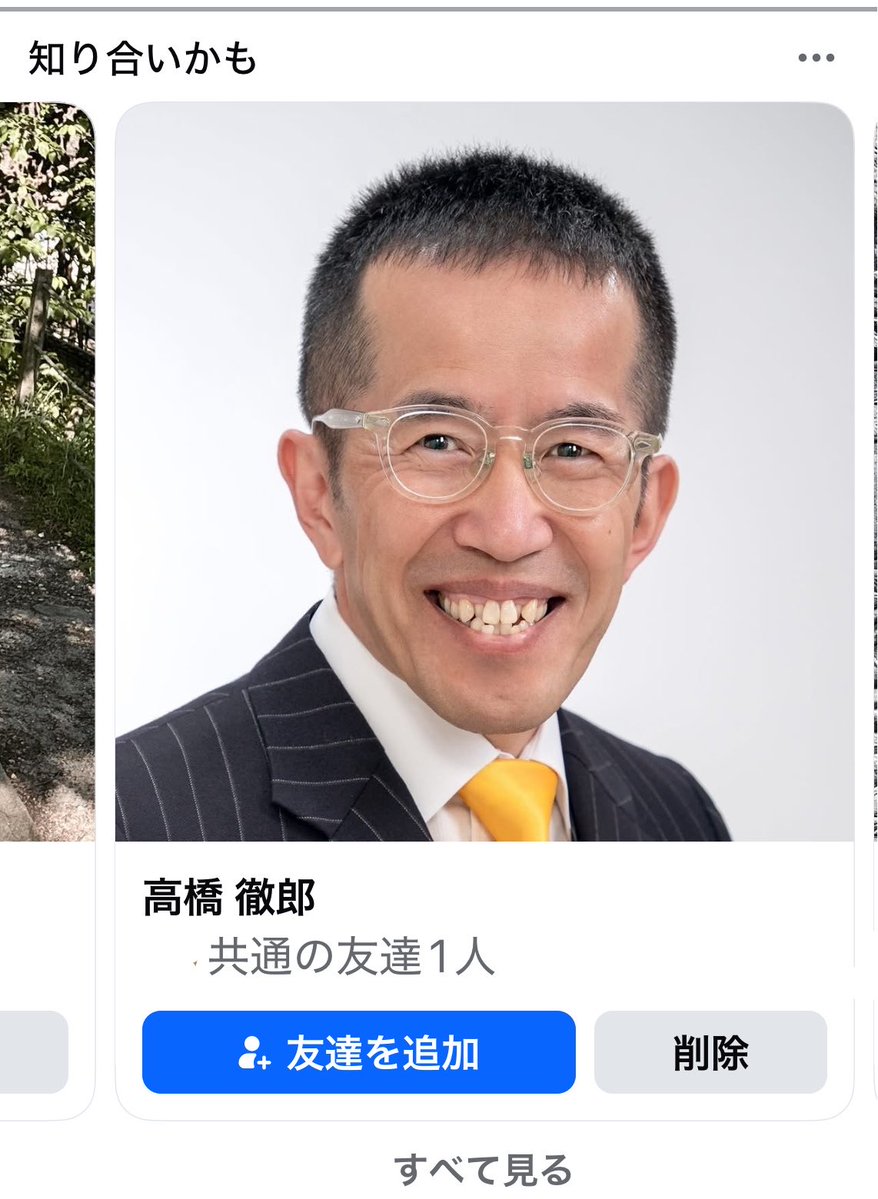 getwild_89's tweet photo. facebookの���り合い候補がドォーモ https://t.co/pVU6za4cS4
