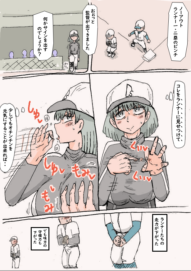 khoku5's tweet photo. 高校野球で女性が監督をしてもいい
というのは知ってますが、色っぽいサインは
やっぱダメなのだろうか。 https://t.co/dWj0R2PiEg
