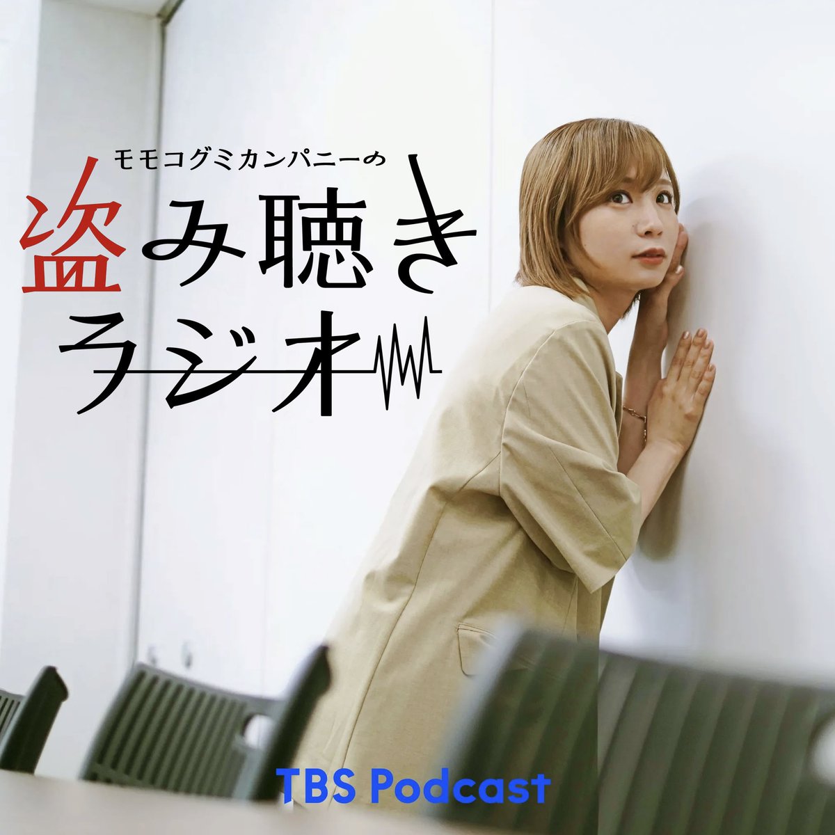 hashiyasume_abc's tweet photo. モモコグミカンパニーの
 #盗み聞きラジオ (@nusumigiki_r)と
局の垣根を越えた「初」コラボ実現🌟

互いの番組に相互ゲスト出演します！
#84TALK ではメールを募集！
テーマは初コラボにかけて【初めて〇〇しました】
⇨✉https://t.co/knRomXTVz3

詳細は7/29の「盗み聞きラジオ」をお聞きください！ https://t.co/Dc9xSjn2CW