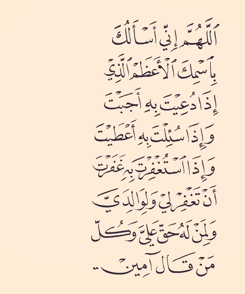 Du3a_Org's tweet photo. #دعاء  و #ادعية #الرزق المستجابة باذن الله تعالى .. https://t.co/EiFScVCzDJ