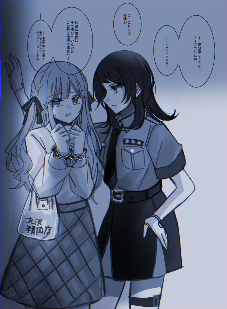 Asahi_rise's tweet photo. 浮気警察、ﾊﾞｲﾄﾐ~さんを現行犯逮捕。（うみさき） https://t.co/Tlb7dN5Ttq