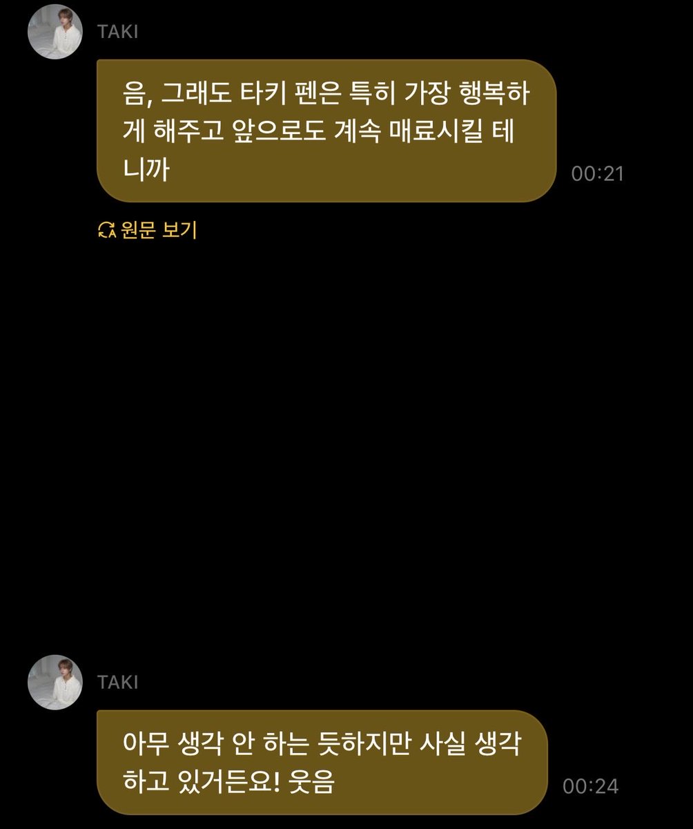 lovefromyuma's tweet photo. 착둥아ㅏㅜㅜㅜㅜ.. 타키 생각 많은거 누가 모르냐고 😭😭😭😭😭 https://t.co/z07vzZVXaq