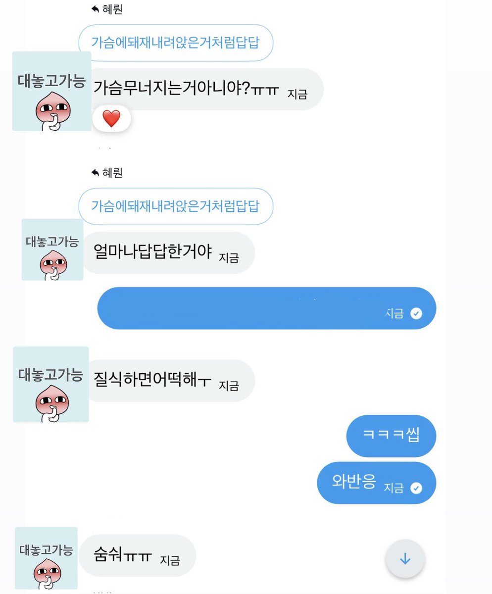 혜뤈 tweet media