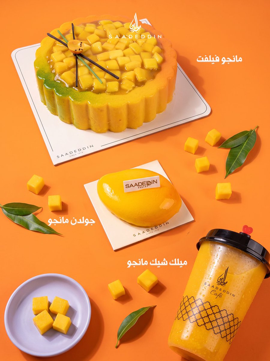 saadeddinpastry's tweet photo. إذا تحب المانجو.. هذا مكانك! 🥭✨
تشكيلة المانجو الجديدة من سعد الدين وصلت ببرودة وانتعاش يسرّ خاطرك في حر الصيف! 😍

#سعد_الدين #انتعاش_المانجو #كيكة_المانجو #حلويات_سعد_الدين #عروض_الصيف https://t.co/hkERhkqYr0