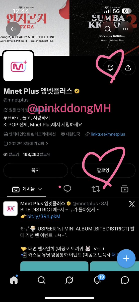 pinkddongMH's tweet photo. 체아빙 너무 조아요….. 한시간 넘는 분량에 미공개까지 아낌없이 풀어주시구 폴라 이벤트까지🥹 다음번엔 <10min루틴>에서 꼭 크래비티 보고 싶어요!!! 그때까지 알람 설정 안 풀고 기다리고 있을게요🫰 민희싸폴plz….🫶

#YZKZ #연지곤지 #YZKZ_알림설정이벤트 #YZKZ_NotificationEvent https://t.co/iKGMGk5vWk