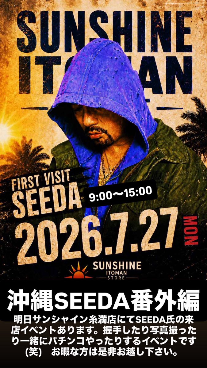 CRACKLIMB's tweet photo. 続・沖縄SEEDA番外編 https://t.co/nHxVZH1BHG