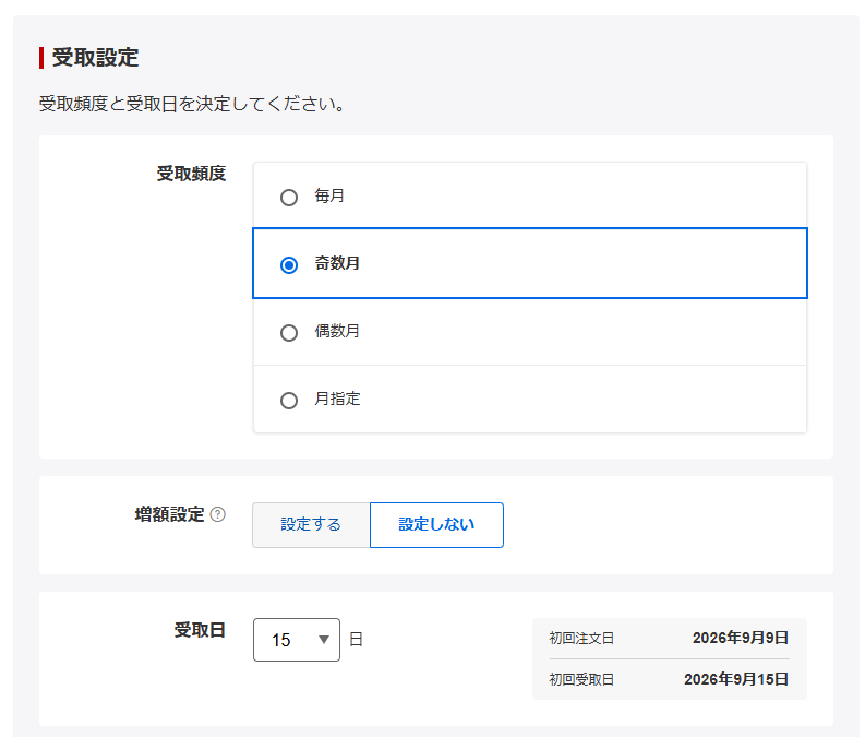 hikohiko_FIRA60's tweet photo. 定期売却サービスの使い方①

楽天証券では奇数月と偶数月に受け取れるように選択肢が増えた

年金は偶数月の15日に2カ月分もらえる
なので、定期売却の受け取り月を奇数月の15日受取に設定すれば
・奇数月：定期売却
・偶数月：年金
と受け取れるし、投資信託ごとに設定できるので微調整も可能です https://t.co/ed8wu3NVqA