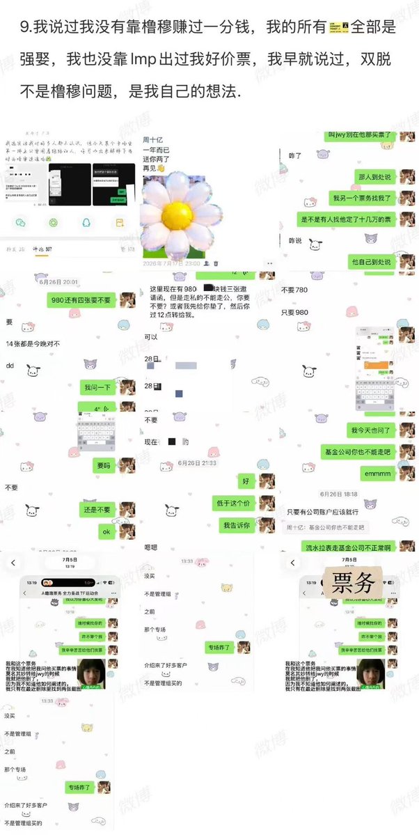 困困蒽蒽 tweet media